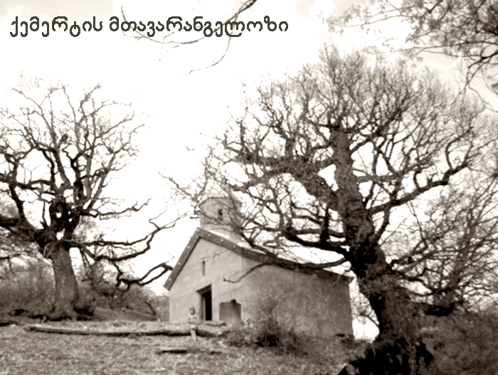 ლიახვის ხეობა KARIBCHE